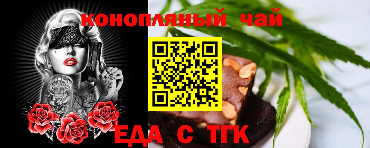 Canna-Cookies конопля Майский