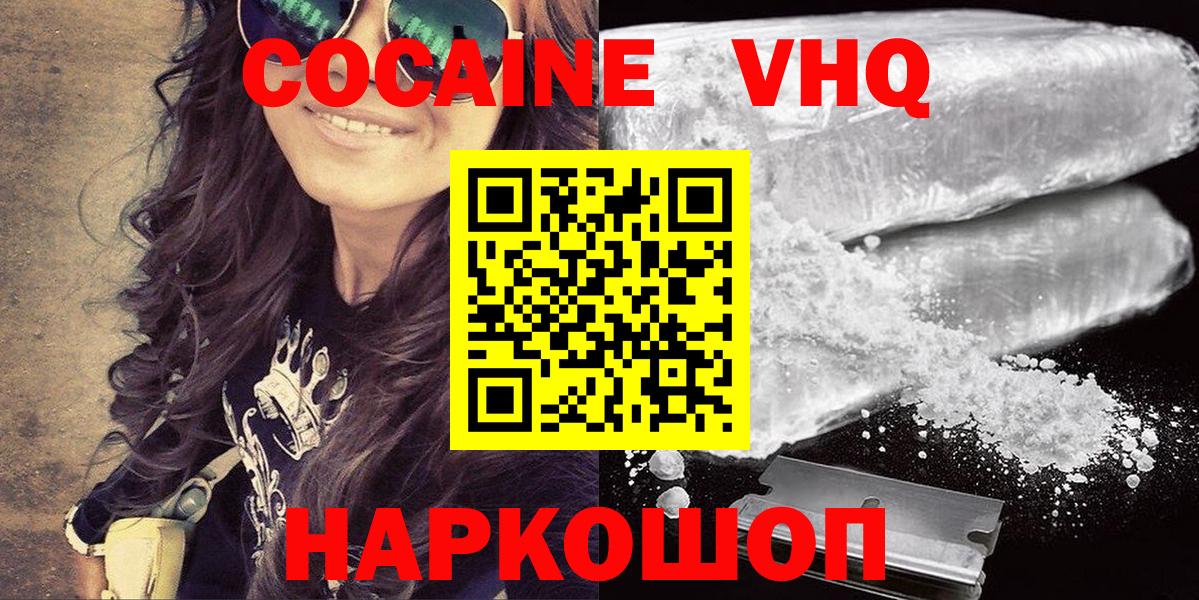 КОКАИН 99% Майский