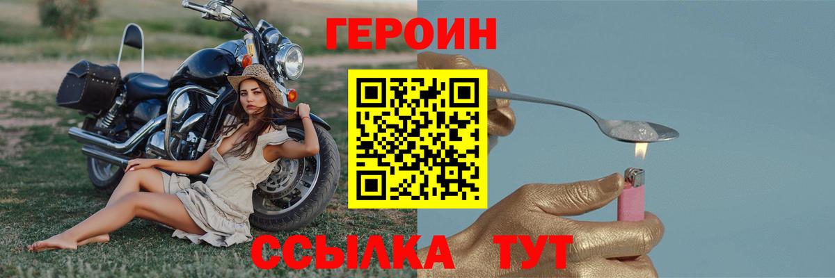 Майский  ГЕРОИН хмурый  Героин  Вход с VPN 