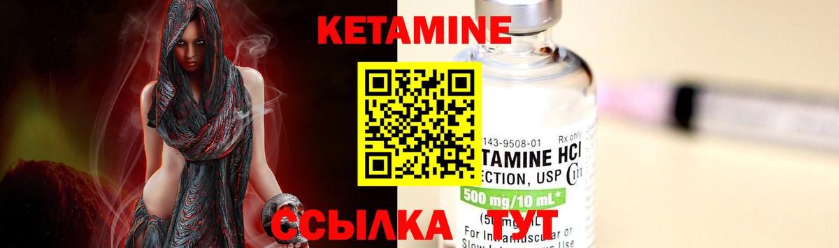 Майский  Кетамин ketamine  Вход с VPN 
