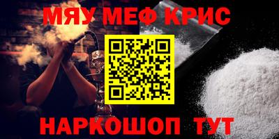мескалин Шелехов