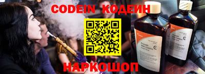 мескалин Шелехов
