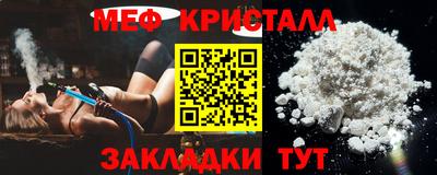 мяу мяу кристалл Шахты