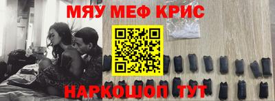 мяу мяу кристалл Шахты