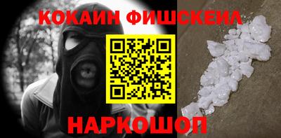 мескалин Шелехов