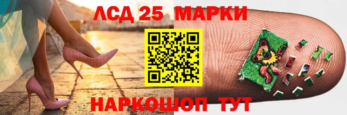 ЛСД экстази кислота Майский