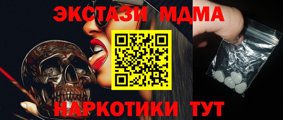 МДМА  Вход с VPN  Майский  MDMA crystal  МДМА crystal 