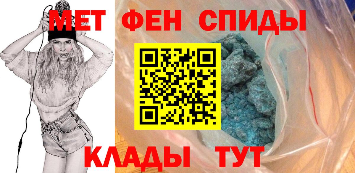 МЕТАМФЕТАМИН  Вход с VPN  Майский  Первитин мет  Первитин мет 