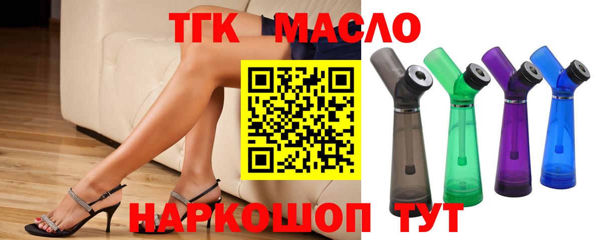 закладка  Дистиллят ТГК жижа  Вход с VPN  Дистиллят ТГК вейп  Майский 