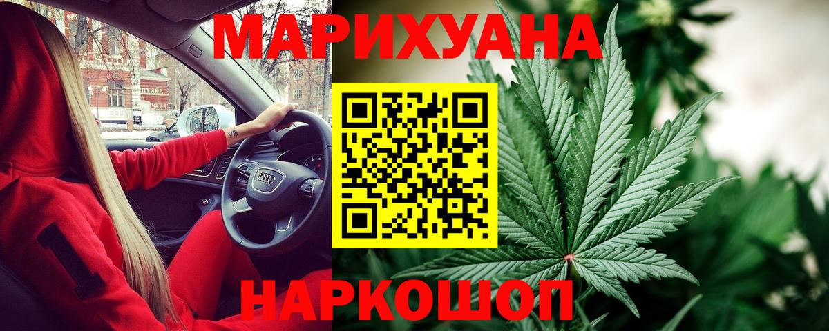 Каннабис конопля  Марихуана план  Вход с VPN  Бошки Шишки конопля  Майский 